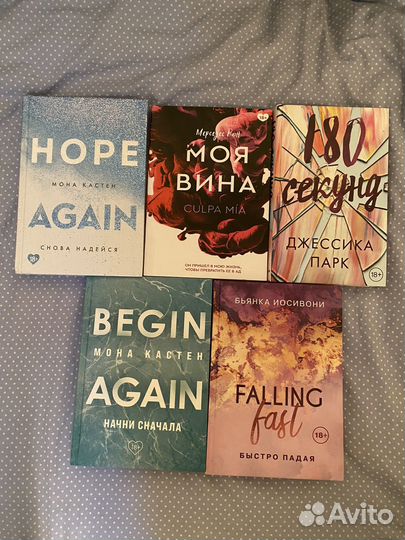 Книги, подростковые романы