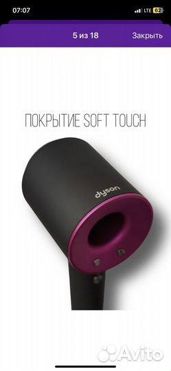 Фен dyson supersonic