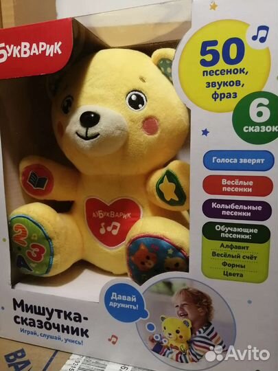 Мягкая игрушка сказочник новый