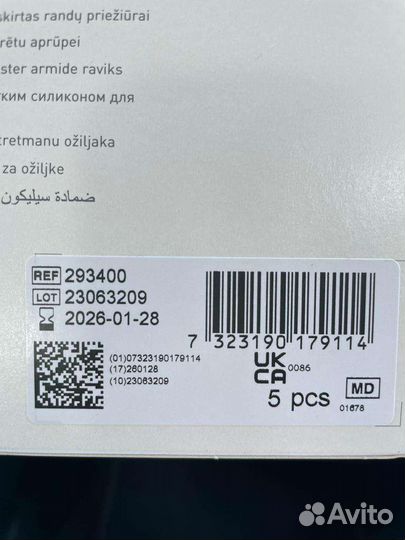Мепиформ, пластырь 10*18