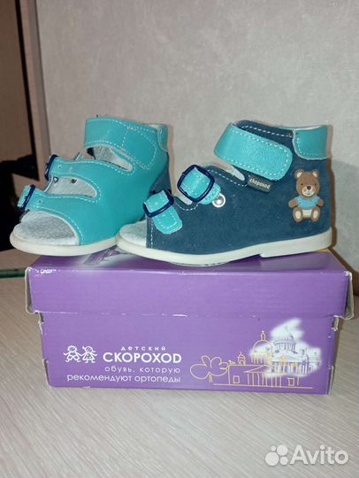 Сандалии для мальчика 20 размер