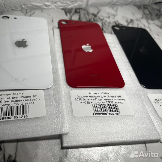 Заднее стекло iPhone SE 2020
