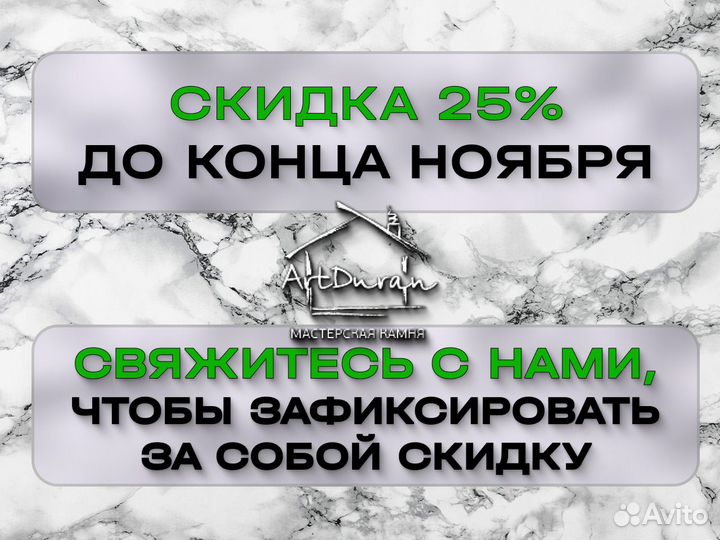 Столешница в сан узел из гранита Парализо маркино