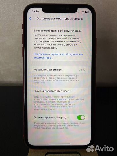 Apple iPhone 11 64Gb