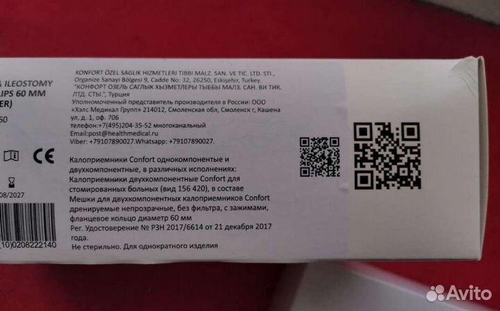 Калоприемники confort