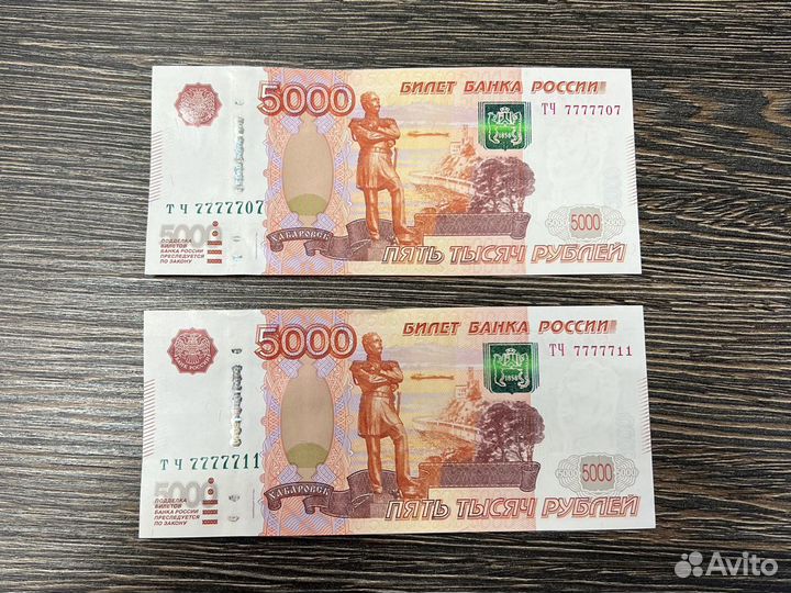 Купюра 5000 рублей с красивыми номерами