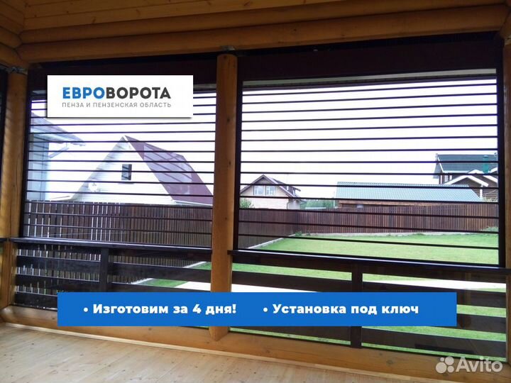 Светопрозрачные рольставни