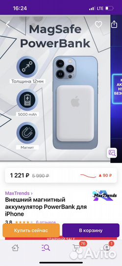 Повербанк для айфона