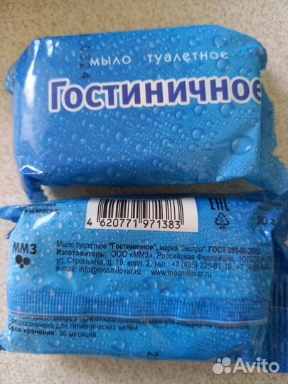 Мыло детское,туалетное,хозяйственное