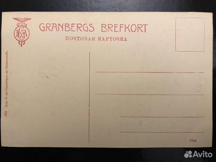 Старинные открытки