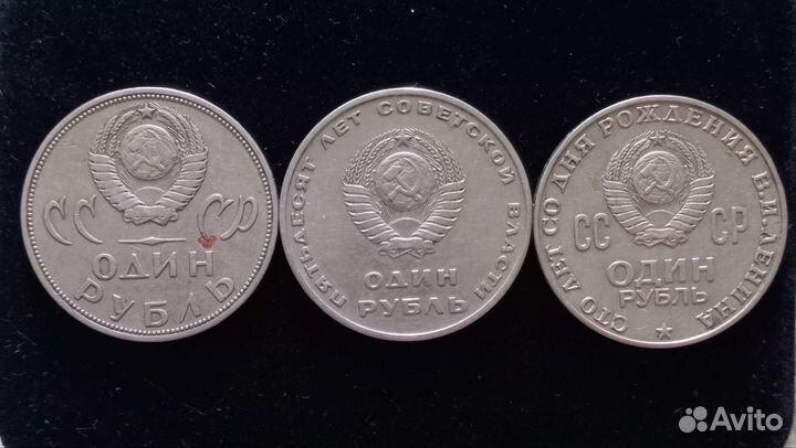 Монеты СССР и РФ