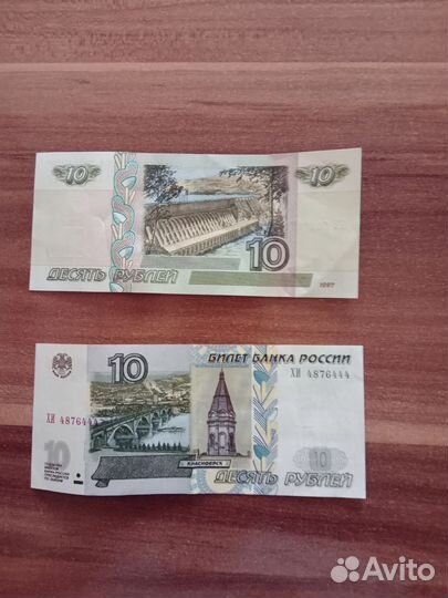 10р бумажные модификация 2004 года