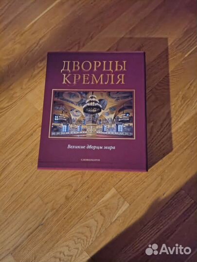 Коллекционная книга 