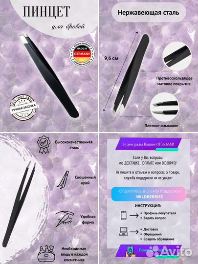 Дизайн карточки товара для маркетплейса инфографик