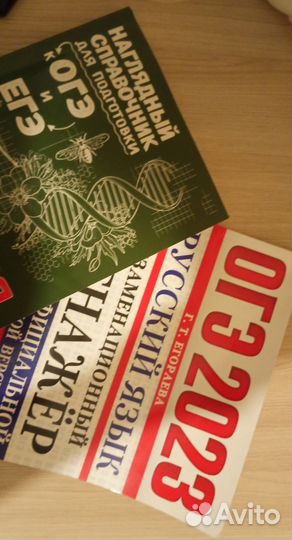 Книги для подготовки к огэ