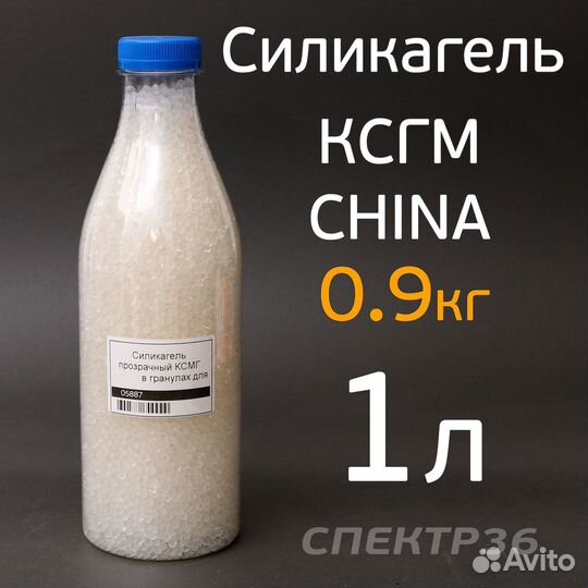 Силикагель прозрачный ксмг (1л) в гранулах для осу