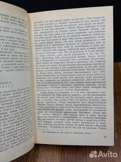 М. П. Погодин. Повести. Драма