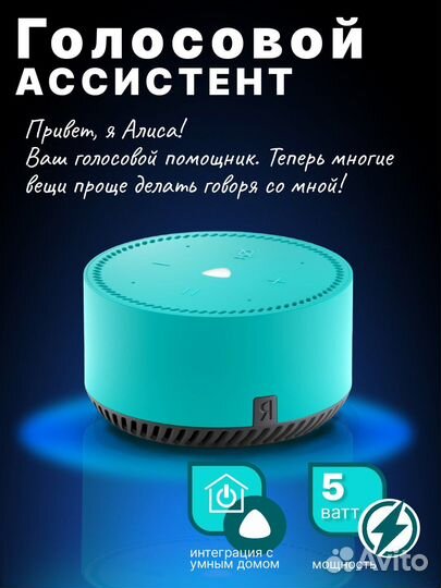 Яндекс станция lite