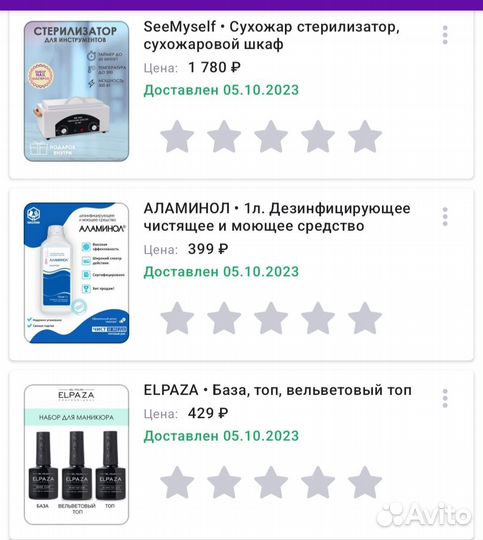 Оборудование для маникюра, гель лаки