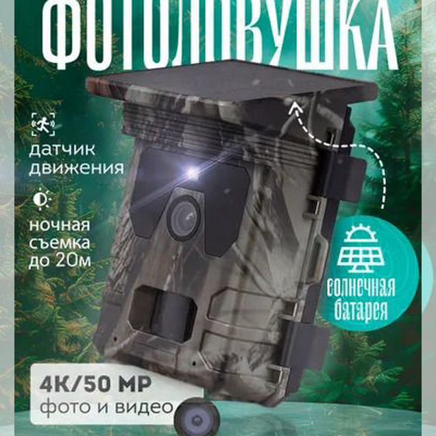 Фотоловушка HC-600