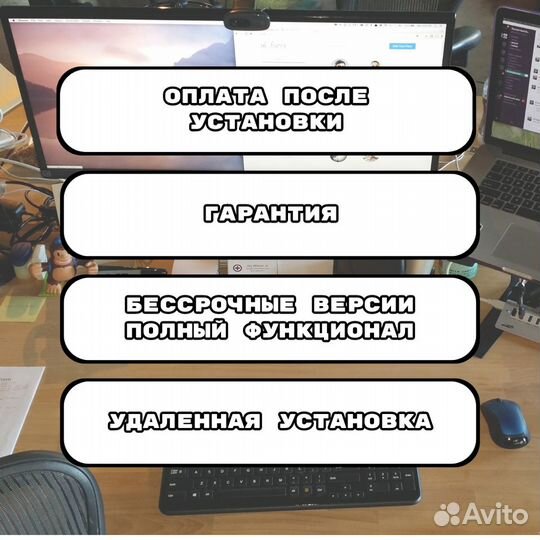 Бессрочные программы для Windows и Mac Os