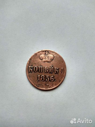 Монета старинная