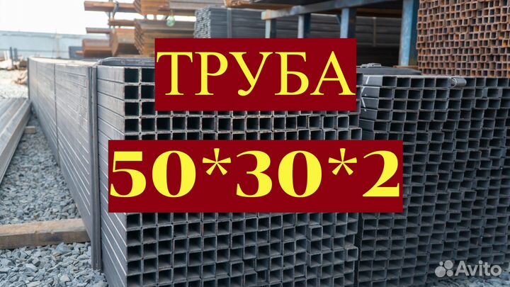 Профильная труба, профлист, катанка