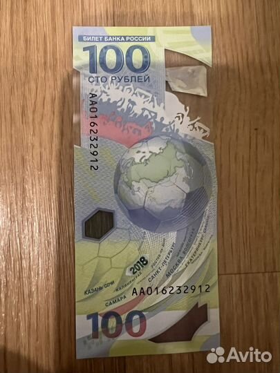 Купюра 100 рублей чм 2018