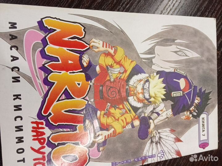 Аниме манга Наруто часть 7