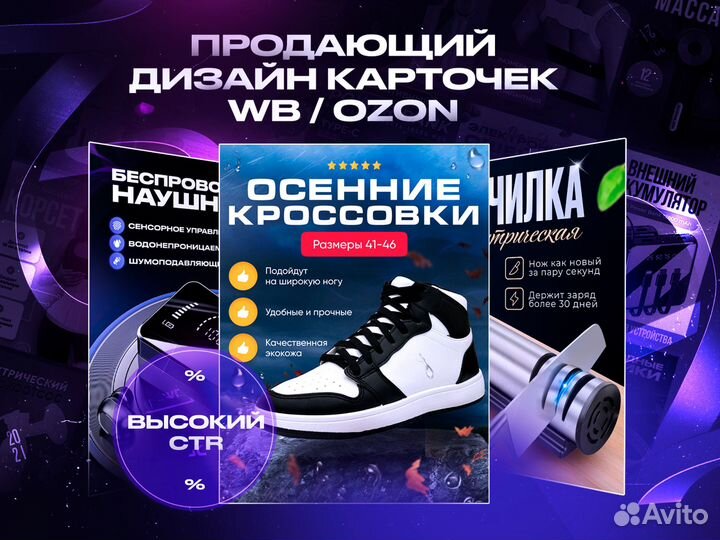 Инфографика для маркетплейсов / дизайн карточек