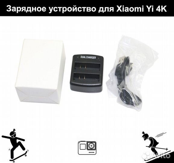 Зарядное устройство для Xiaomi Yi 4K, 4K+, 4K Lite