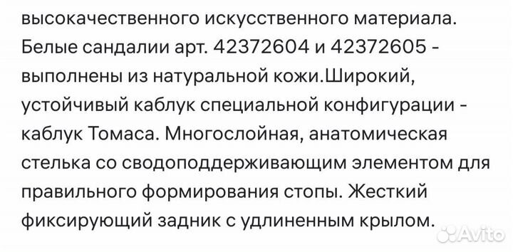 Сандалии для девочки 31 размер, натуральная кожа