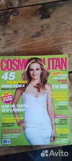 Журналы cosmopolitan