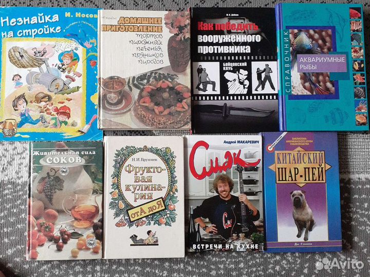 Книги. Педагогика. Психология. Сказки. Для дома