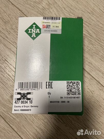 Ina 427003410 Клапан эл. изменения фаз грм VAG