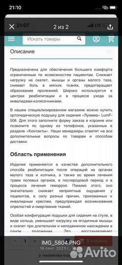 Подушка кольцо