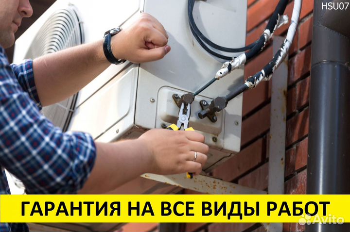 Установка кондиционеров Продажа сплит сисет 24/7