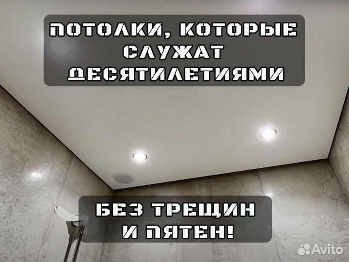 Натяжные потолки бесплатный замер