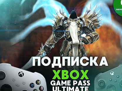 Xbox Game Pass Ultimate 1-14 м