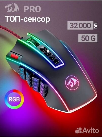 Игровая мышь