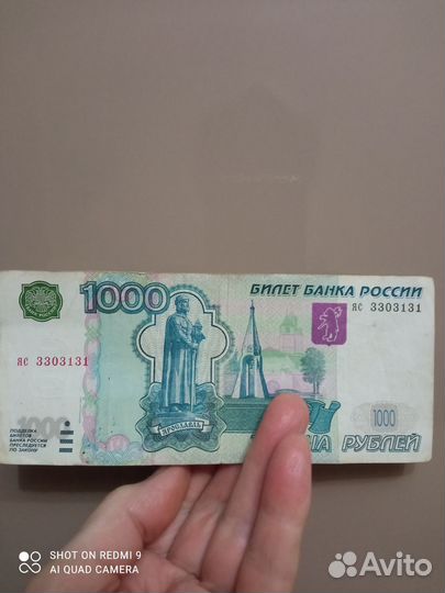 Купюра с красивым номером