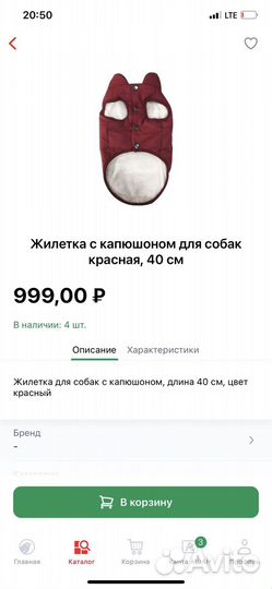 Жилетка для собаки