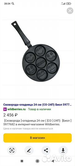 Сковорода антипригарная фирмы Бион итальянская