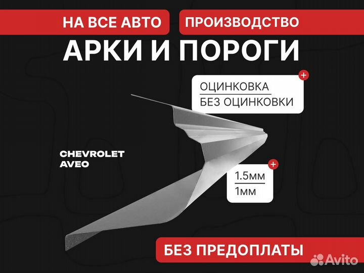 Пороги Nissan Murano ремонтные кузовные