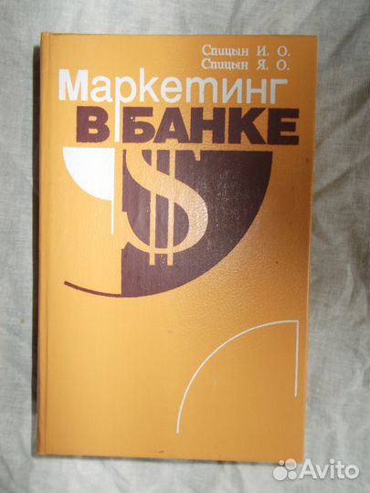 Книги по маркетингу
