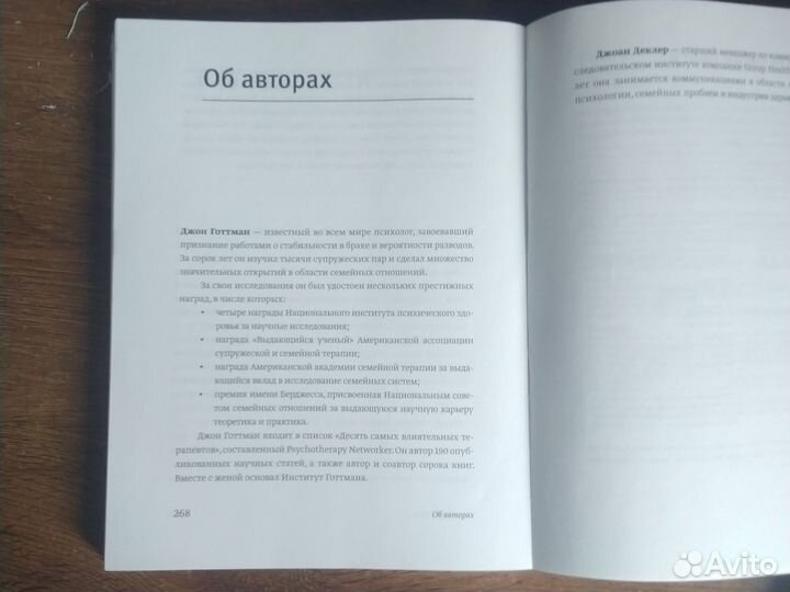 Книга Эмоциональный интеллект ребенка