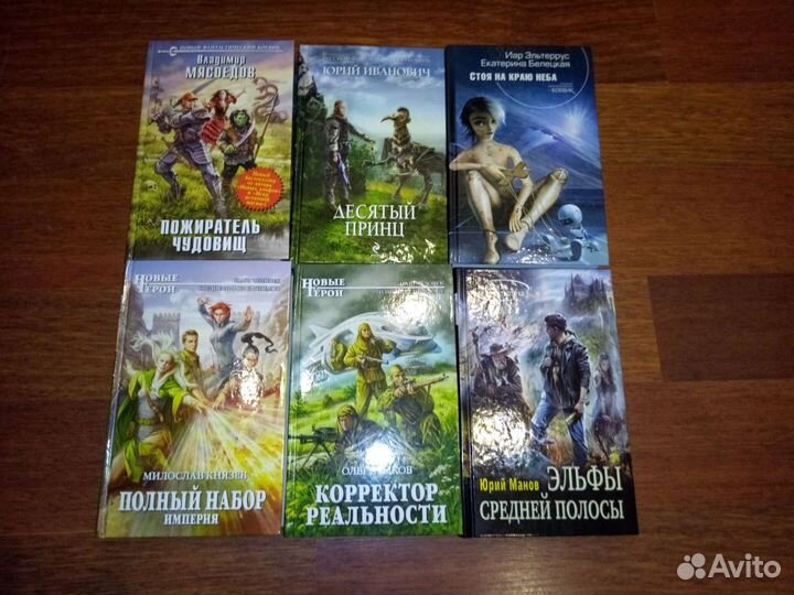 Книги новые русская фантастика