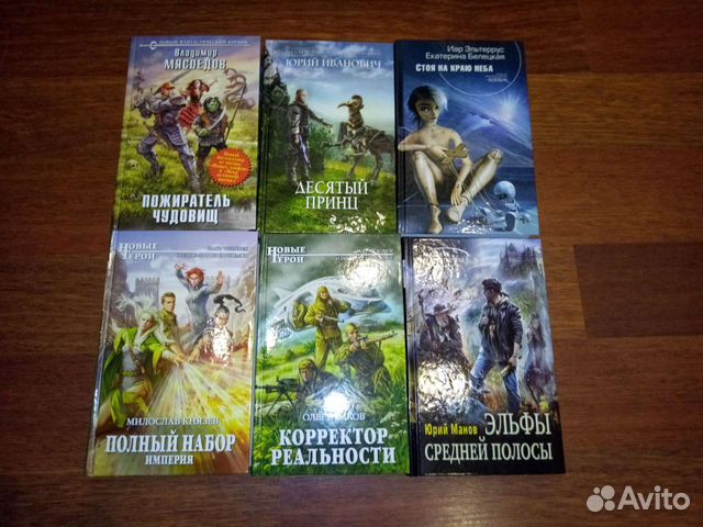 Книги новые русская фантастика