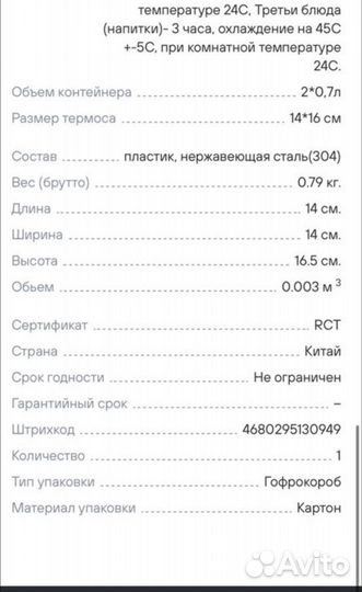 Термос ланч-бокс для еды с ручкой 1.4л