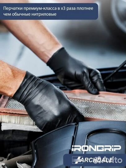 Перчатки нитриловые защитные irongrip